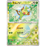 サルノリ ミラー (006/187 テラスタルフェスex【SV8a】)