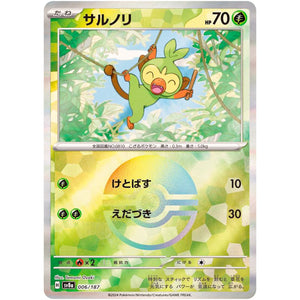 サルノリ ミラー (006/187 テラスタルフェスex【SV8a】)