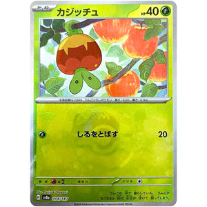 カジッチュ マスターボールミラー (008/187 テラスタルフェスex【SV8a】)