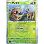 アノクサ マスターボールミラー (011/187 テラスタルフェスex【SV8a】)