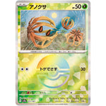 アノクサ ミラー (011/187 テラスタルフェスex【SV8a】)