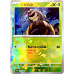 シガロコ マスターボールミラー (013/187 テラスタルフェスex【SV8a】)