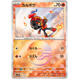 カルボウ ミラー (023/187 テラスタルフェスex【SV8a】)