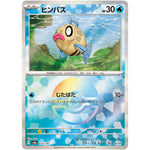 ヒンバス ミラー (035/187 テラスタルフェスex【SV8a】)