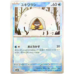 ユキワラシ マスターボールミラー (037/187 テラスタルフェスex【SV8a】)