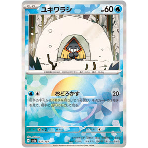 ユキワラシ ミラー (037/187 テラスタルフェスex【SV8a】)