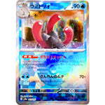 ウミトリオ マスターボールミラー (043/187 テラスタルフェスex【SV8a】)