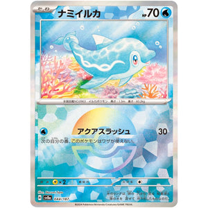ナミイルカ ミラー (044/187 テラスタルフェスex【SV8a】)