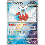 テツノツツミ ミラー (047/187 テラスタルフェスex【SV8a】)