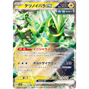 テツノイバラ ex【RR】(056/187 テラスタルフェスex【SV8a】)