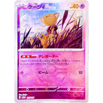 ケーシィ マスターボールミラー (057/187 テラスタルフェスex【SV8a】)