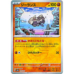 ジーランス マスターボールミラー (079/187 テラスタルフェスex【SV8a】)