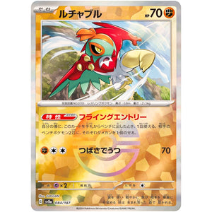 ルチャブル ミラー (084/187 テラスタルフェスex【SV8a】)