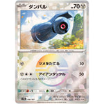 ダンバル ミラー (106/187 テラスタルフェスex【SV8a】)