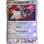 ニダンギル マスターボールミラー (110/187 テラスタルフェスex【SV8a】)