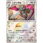 ニダンギル ミラー (110/187 テラスタルフェスex【SV8a】)