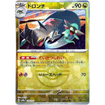 ドロンチ マスターボールミラー (119/187 テラスタルフェスex【SV8a】)