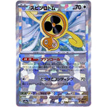 スピンロトム マスターボールミラー (131/187 テラスタルフェスex【SV8a】)