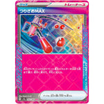 つりざおMAX【ACE】(142/187 テラスタルフェスex【SV8a】)