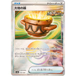 大地の器 ミラー (143/187 テラスタルフェスex【SV8a】)