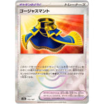 ゴージャスマント ミラー (155/187 テラスタルフェスex【SV8a】)