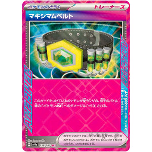 マキシマムベルト【ACE】(159/187 テラスタルフェスex【SV8a】)