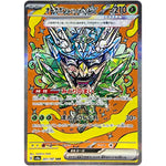 オーガポンみどりのめん ex【SAR】(201/187 テラスタルフェスex【SV8a】)