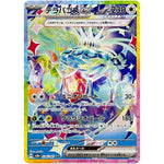 テラパゴス ex【SAR】(226/187 テラスタルフェスex【SV8a】)