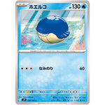 ホエルコ【C】(024/100 バトルパートナーズ【SV9】)