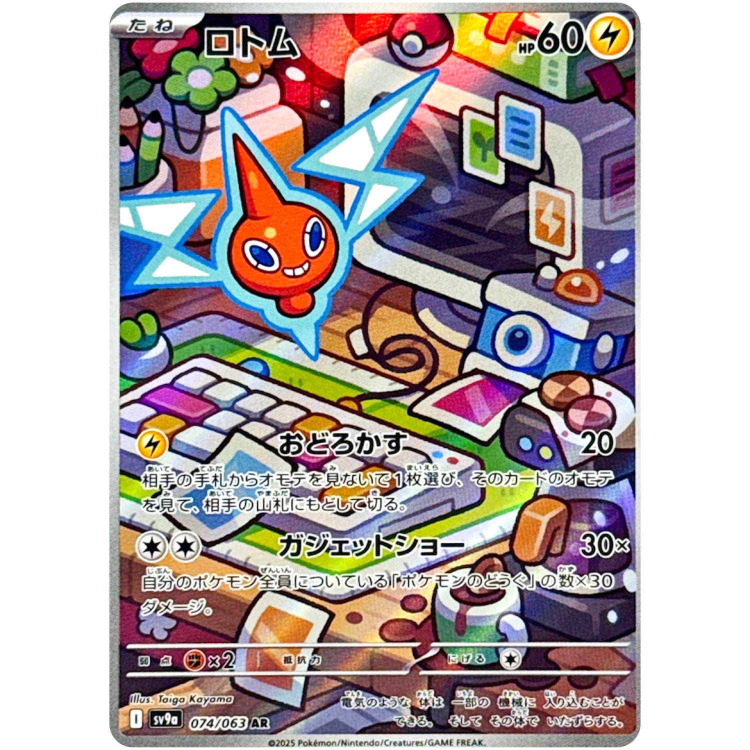 SV9a】 熱風のアリーナ