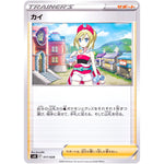 カイ (017/028 プレミアムトレーナーボックスex【SVB】)