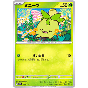 ミニーブ (009/139 exスタートデッキ【SVD】)