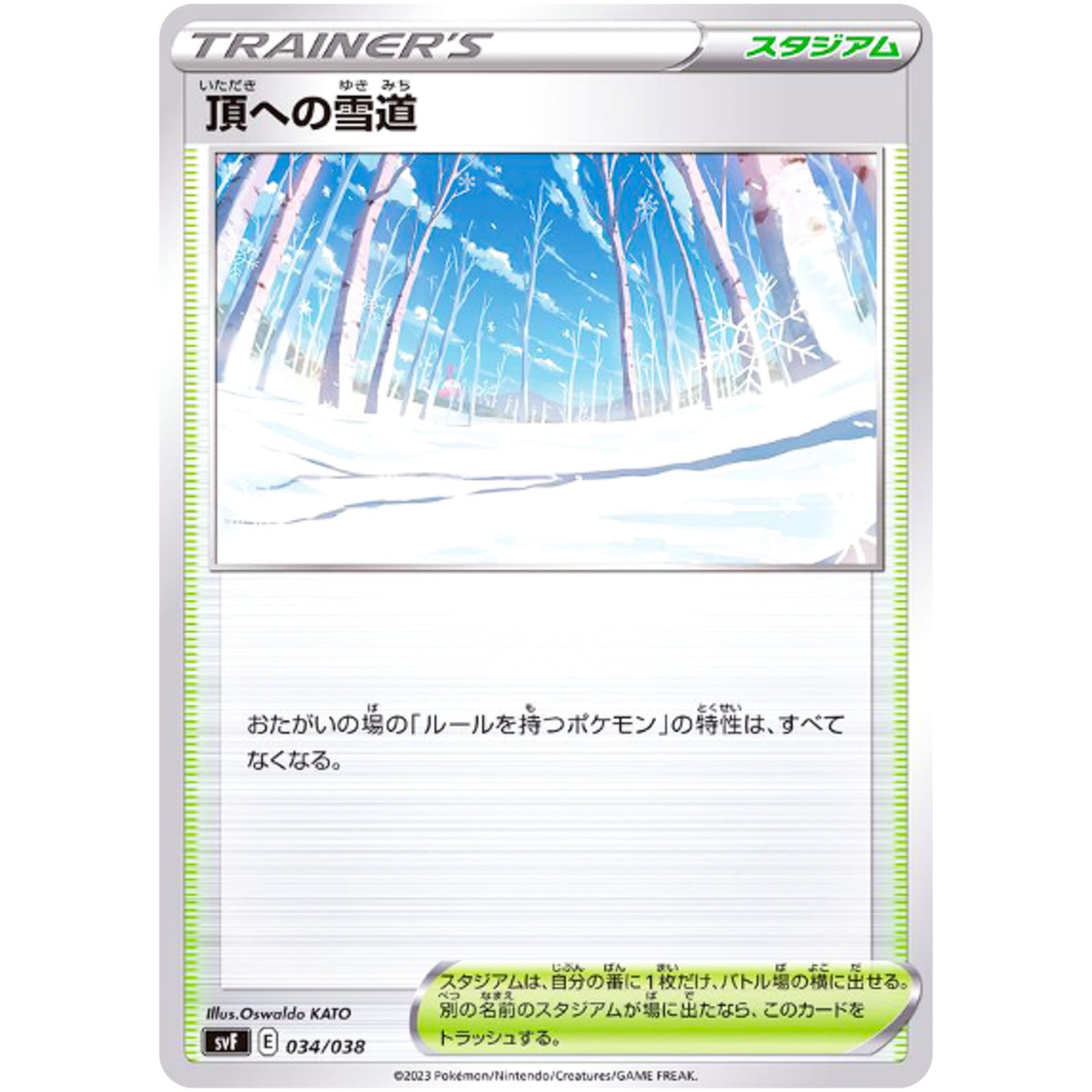 頂への雪道 (034/038 デッキビルドBOX 黒炎の支配者【SVF】)