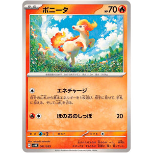 ポニータ (001/053 スターターデッキ&ビルドセット 古代のコライドンex【SVHK】)