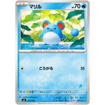 マリル (013/066 バトルアカデミー【SVI】)