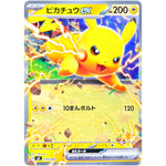 ピカチュウ ex （ノーマル） (018/066 バトルアカデミー【SVI】)