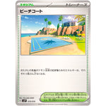 ビーチコート (019/019 バトルマスターデッキ パオジアンex【SVJP】)