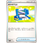 ポケギア3.0 (016/022 スターターセット テラスタイプ:ステラ ニンフィアex【SVLN】)