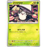 タマゲタケ (009/175 スタートデッキGenerations【SVM】)