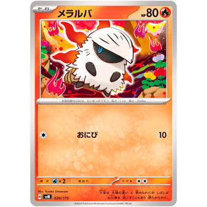 メラルバ (020/175 スタートデッキGenerations【SVM】)