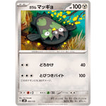 ガラルマッギョ (085/175 スタートデッキGenerations【SVM】)