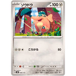 ゾウドウ (086/175 スタートデッキGenerations【SVM】)