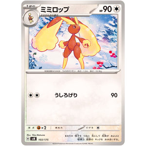 ミミロップ (103/175 スタートデッキGenerations【SVM】)