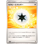 セラピーエネルギー (175/175 スタートデッキGenerations【SVM】)