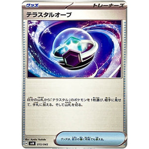 テラスタルオーブ (015/045 デッキビルドBOX バトルパートナーズ【SVN】)