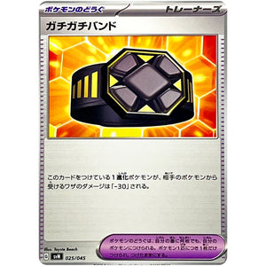 ガチガチバンド (025/045 デッキビルドBOX バトルパートナーズ【SVN】)