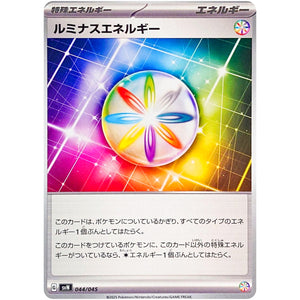 ルミナスエネルギー (044/045 デッキビルドBOX バトルパートナーズ【SVN】)