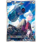 ダイゴのダンバル (019/018 スターターセットex ダイゴのダンバル&メタグロスex【SVOD】)