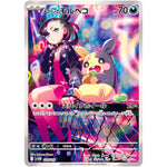 マリィのモルペコ (020/019 スターターセットex マリィのモルペコ&オーロンゲex【SVOM】)