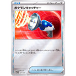 ポケモンキャッチャー ミラー (021/030 ポケモンWCS2023横浜記念デッキ ピカチュウ【WCS23】)